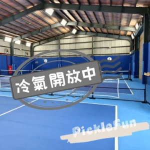 瘋匹克 龜山館
