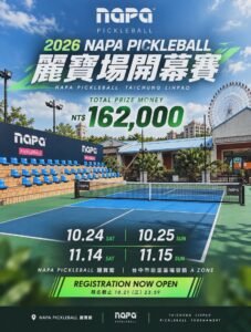 2026 NAPA PICKLEBALL 麗寶場開幕賽